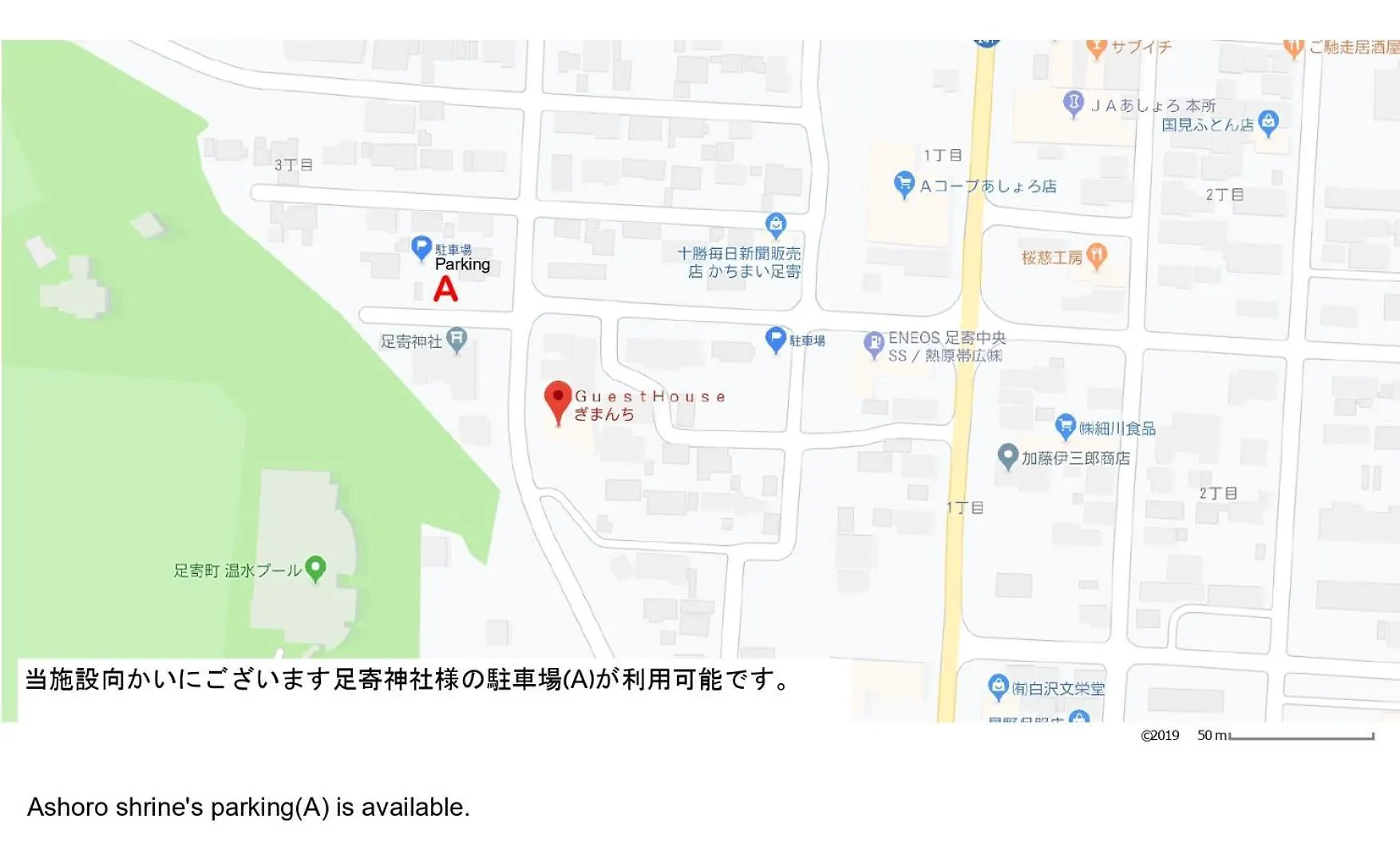 Guest House Gimanchi Ashoro Japan